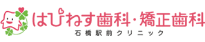 はぴねす石橋